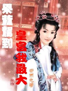 动物帮帮忙保卫家园